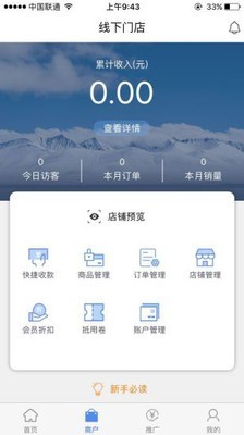 人人购商圈