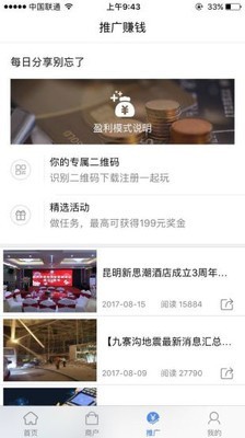 人人购商圈