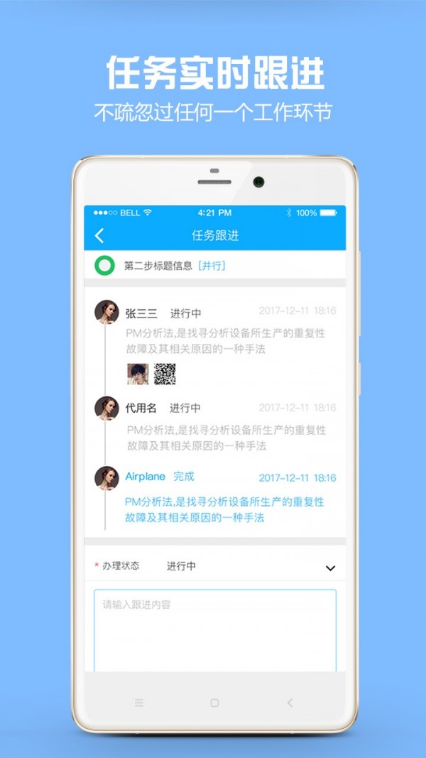 金财代账