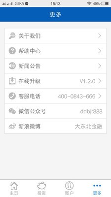 大东北金融