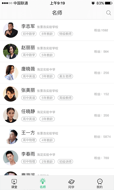 第一课堂