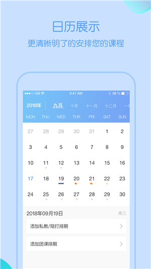 昊动教练端