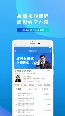 约课网学生端