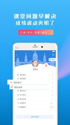 约课网学生端