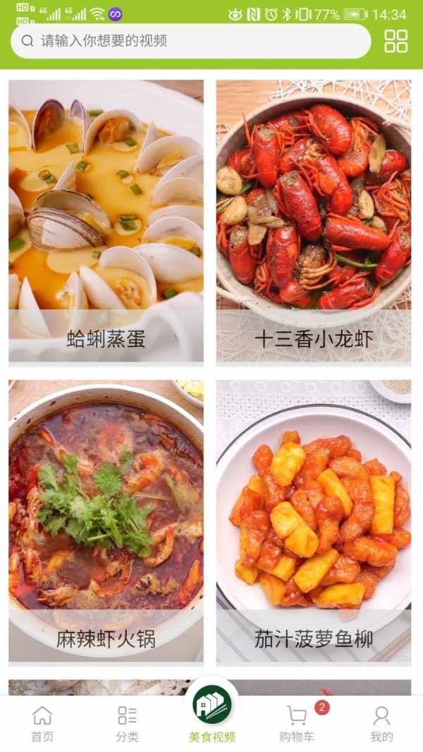 邻里共厨
