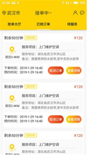 斑斑虎师傅端