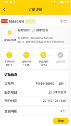 斑斑虎师傅端