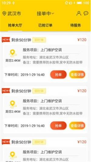 斑斑虎师傅端