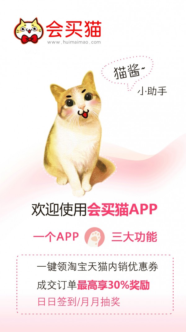 会买猫