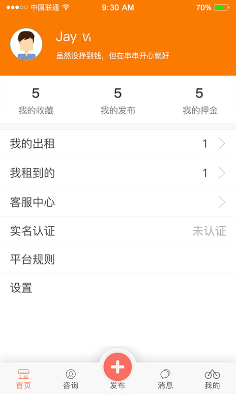 串串出行