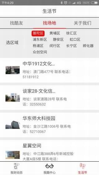 我财我酷
