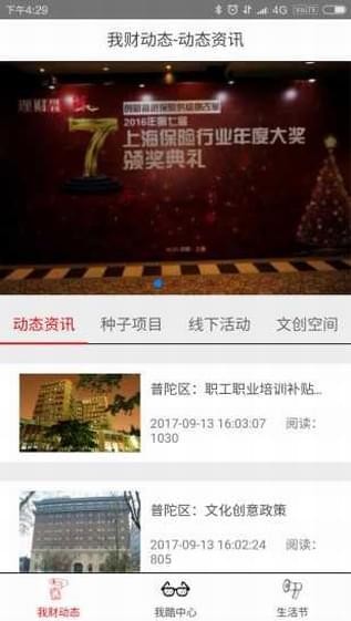 我财我酷