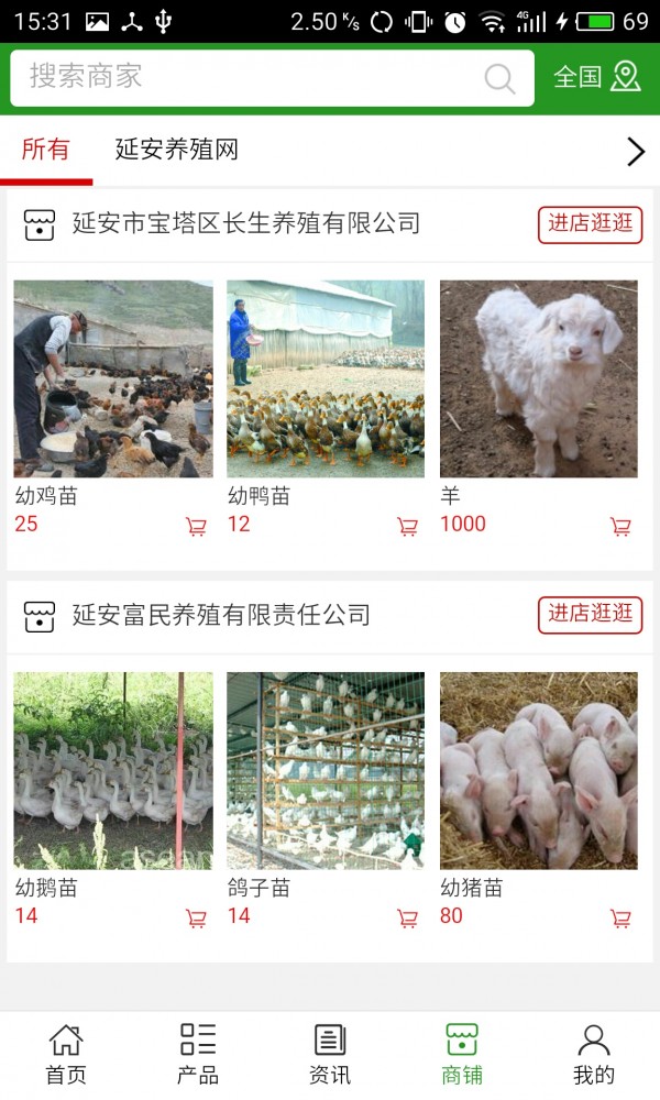 延安养殖网
