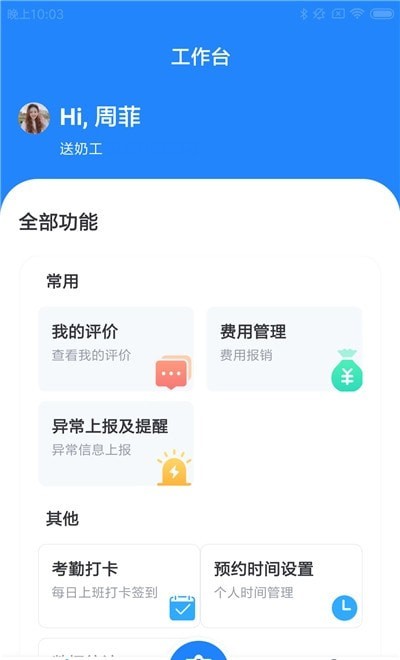 蜂语