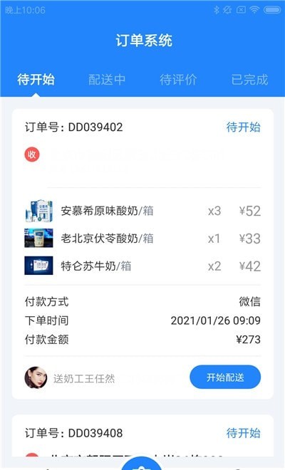 蜂语