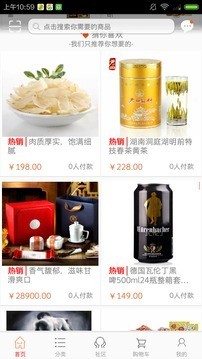 逸品商城
