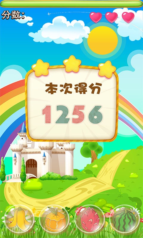手指消消乐
