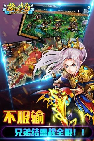 梦幻传奇百度版