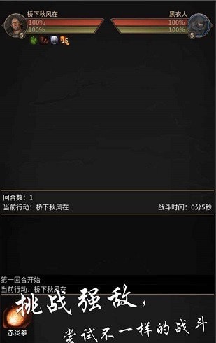 一剑平秋风