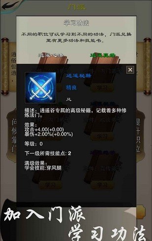 一剑平秋风