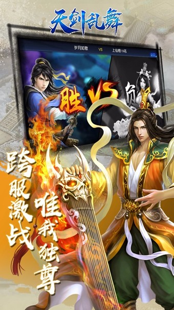 天剑