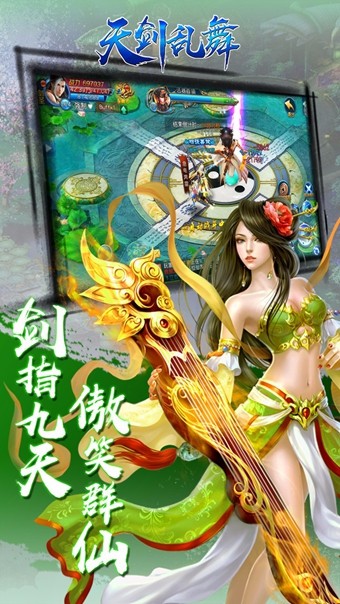 天剑