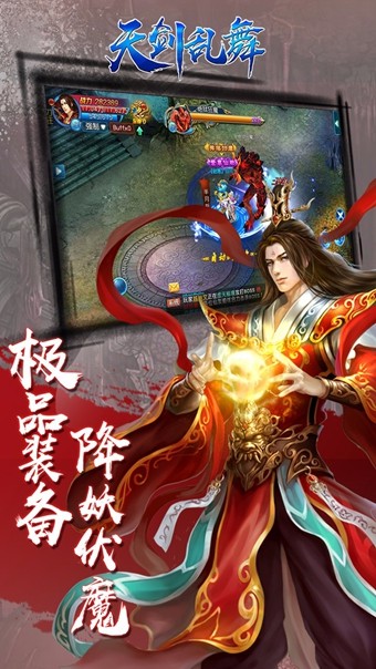 天剑
