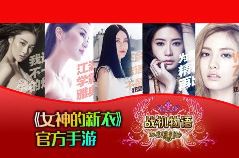 战机物语