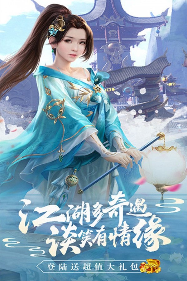 战江湖：天龙豪杰传