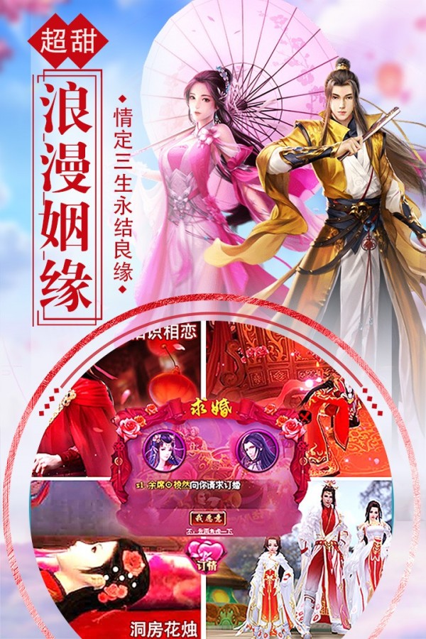 战江湖：天龙豪杰传