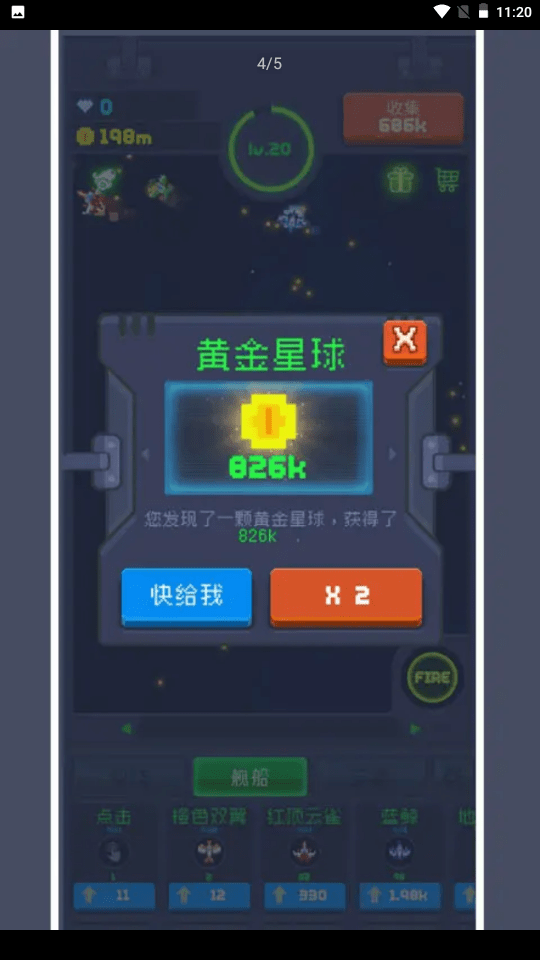 魔性打飞机