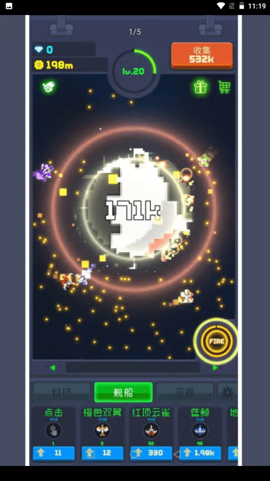 魔性打飞机