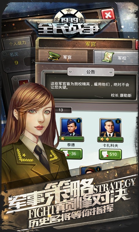 全民战争