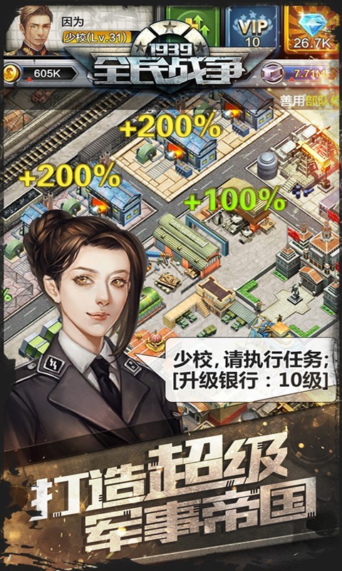 全民战争