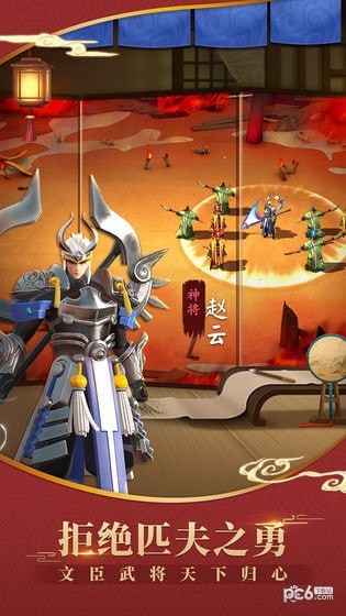 超时空三国