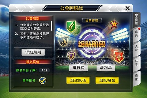 冠军俱乐部之北京国安百度版