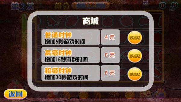 对号入座游戏