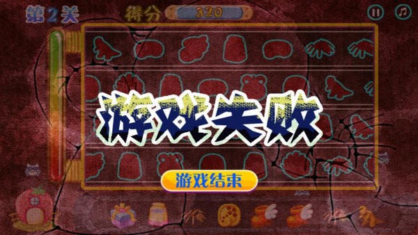 对号入座游戏