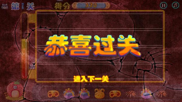 对号入座游戏