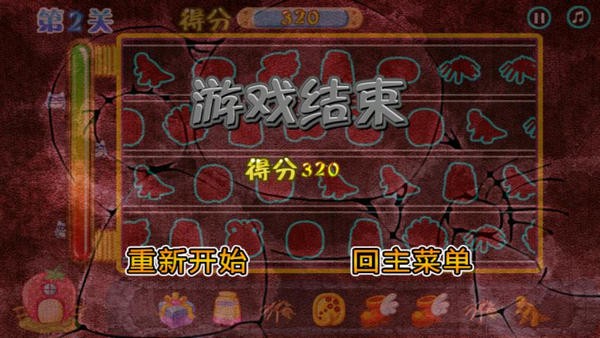 对号入座游戏