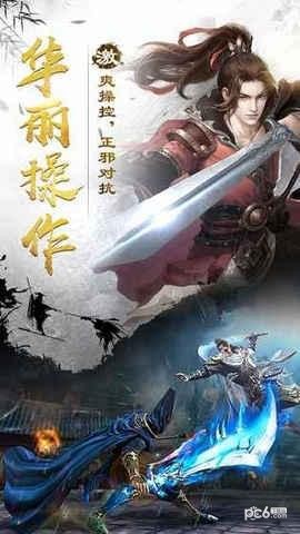 江湖求剑