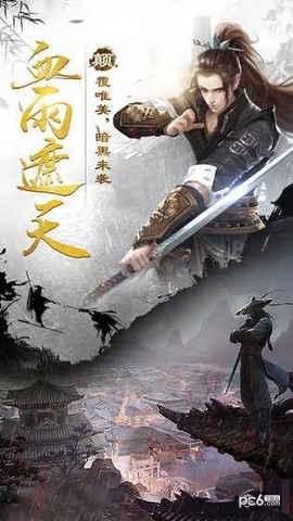 江湖求剑