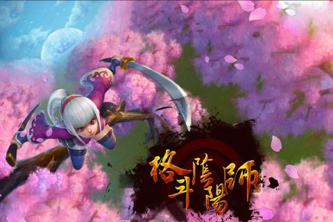 格斗阴阳师