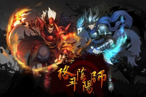 格斗阴阳师