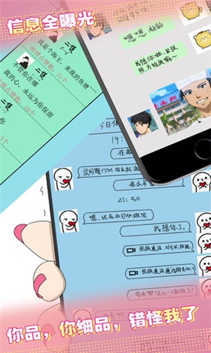 爱情大侦探