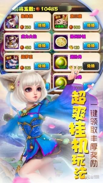 西游伏妖录