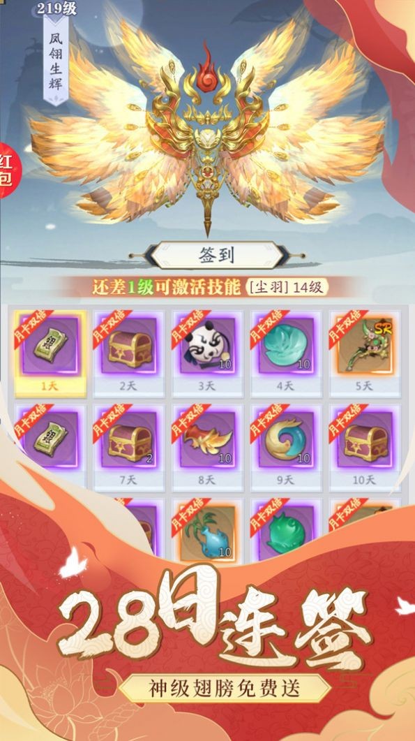 仙剑八荒