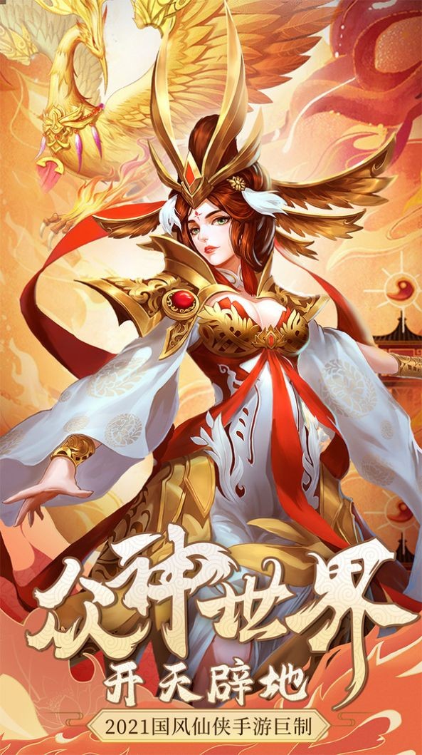仙剑八荒