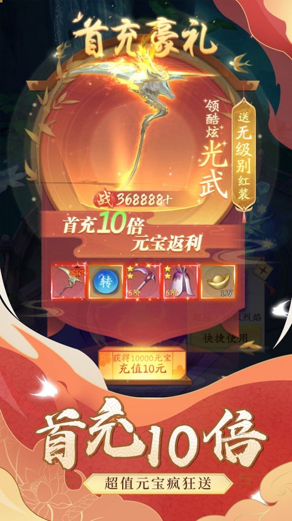 仙剑八荒