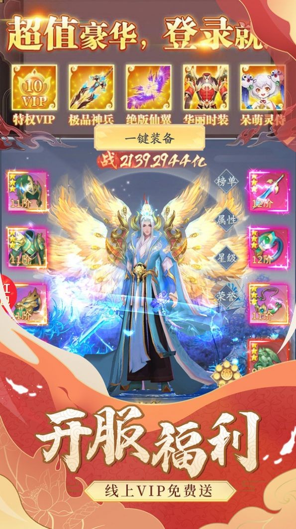 仙剑八荒